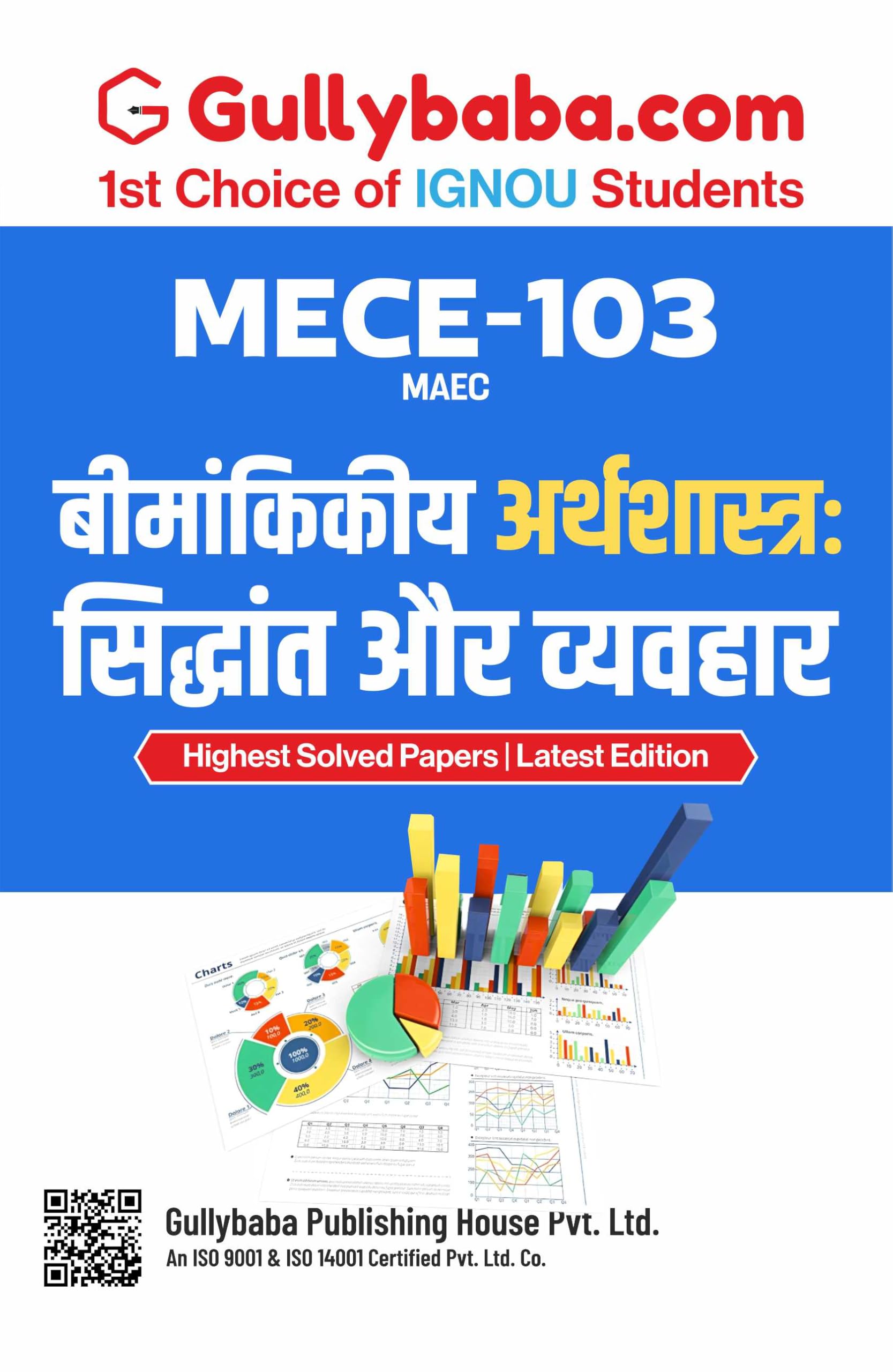 IGNOU MECE 103 Actuarial Economics: Theory and Practice | Help Book/Guide Book Including Solved Sample Paper with Previous Year 