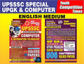 UPSSSC Computer + UP Objective GK Chapterwise Solved 202627 English Medium