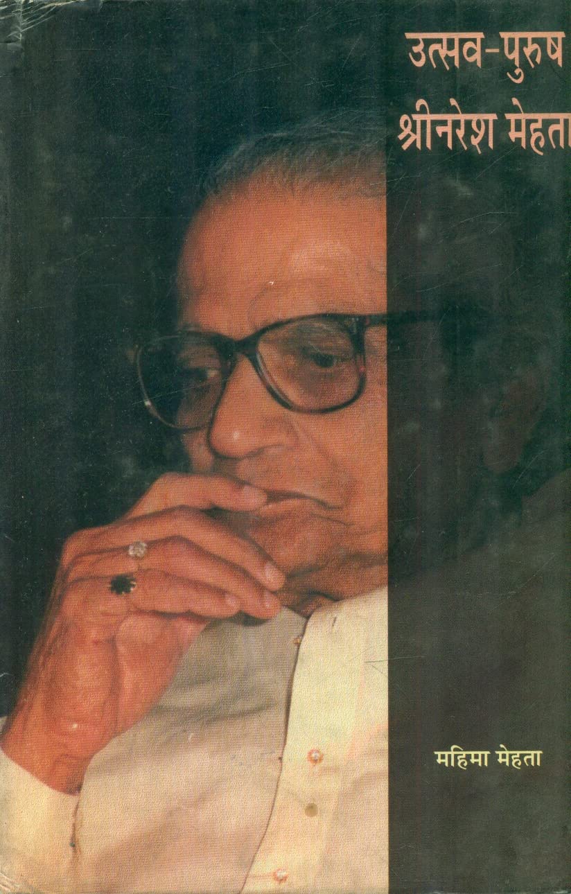 UtsavPurush : Shrinaresh Mehta