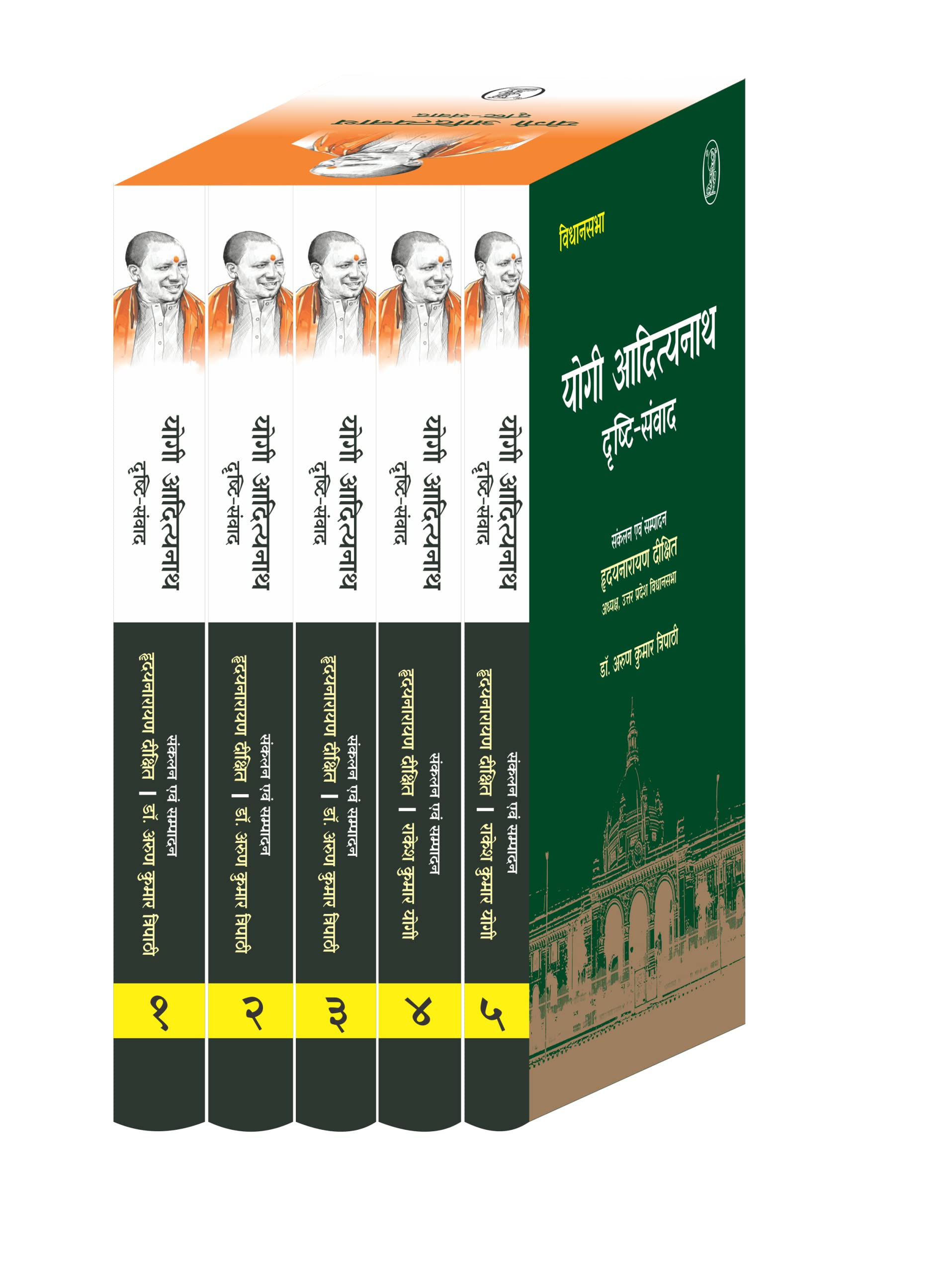 Yogi Adityanath : DrishtiSamvad (5 Volume Set) [Hardcover] Complied and Edited by Hridaynarayan Dikshit, Dr. Arun Kumar Tripath