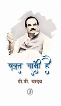 Waqt Sakshi Hai