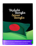 Biplabi Bangla, Sonar Bangla Book In English | Journey Of Transformation That Has Taken Place In Bangladesh | Book Based On Past