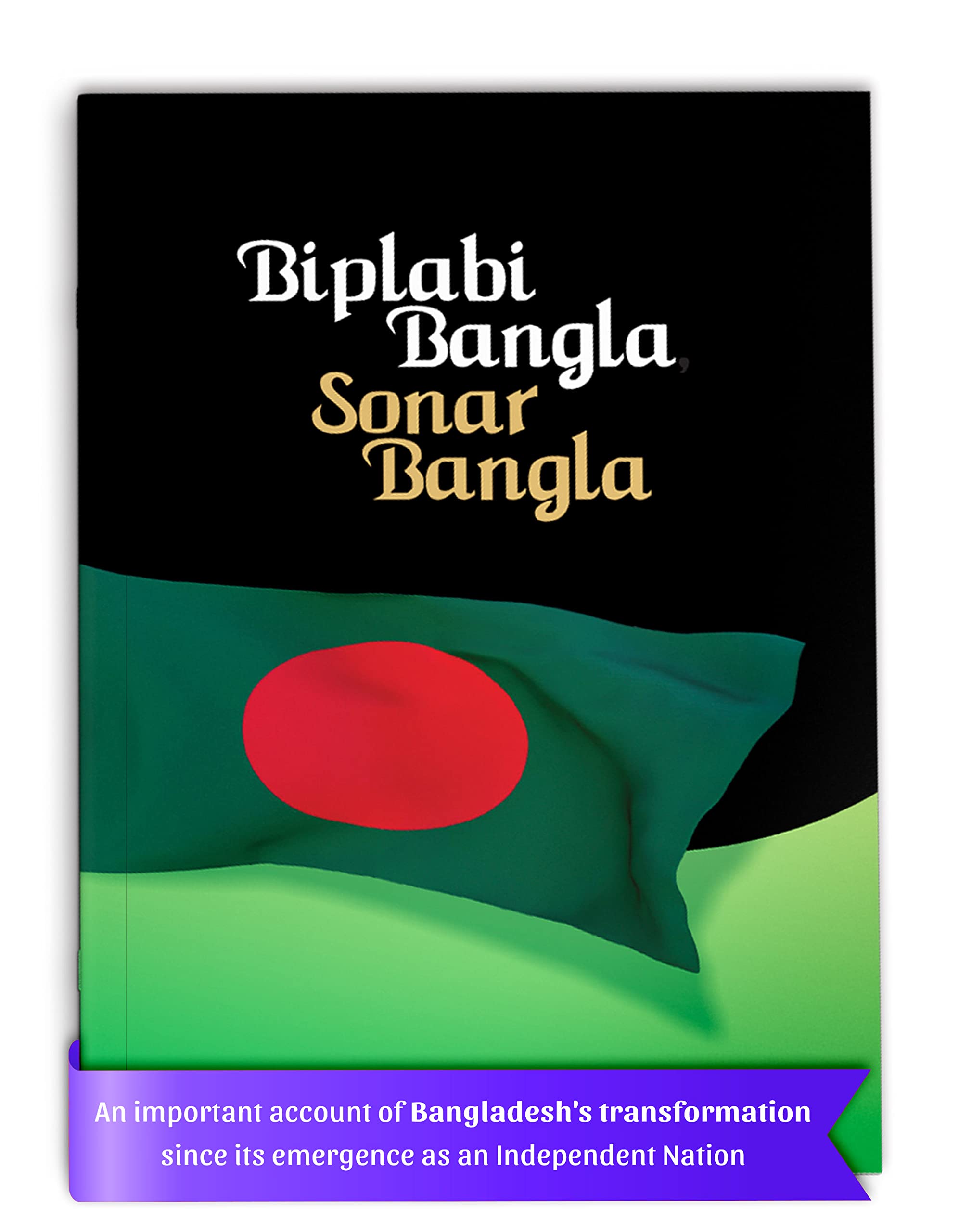 Biplabi Bangla, Sonar Bangla Book In English | Journey Of Transformation That Has Taken Place In Bangladesh | Book Based On Past