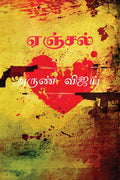 english / : a complete love
