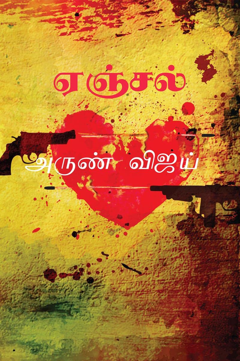 english / : a complete love