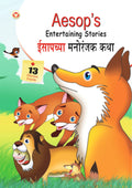 AesopS Entertaining Stories Pb English & Marathi