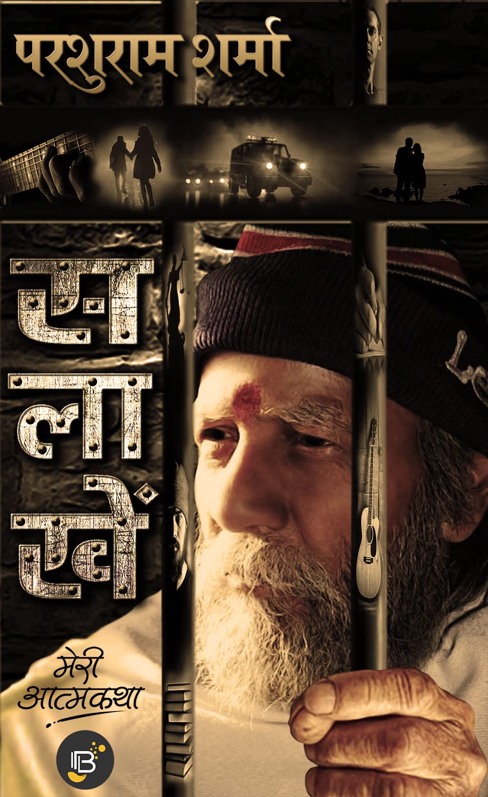 Salakhen  Meri Atmakatha