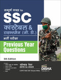 Sampooran Guide To Ssc Constable & Rifleman (Gd) Bharti Pariksha With Previous Year Questions 5Th Edition | Past Year Solved Pap