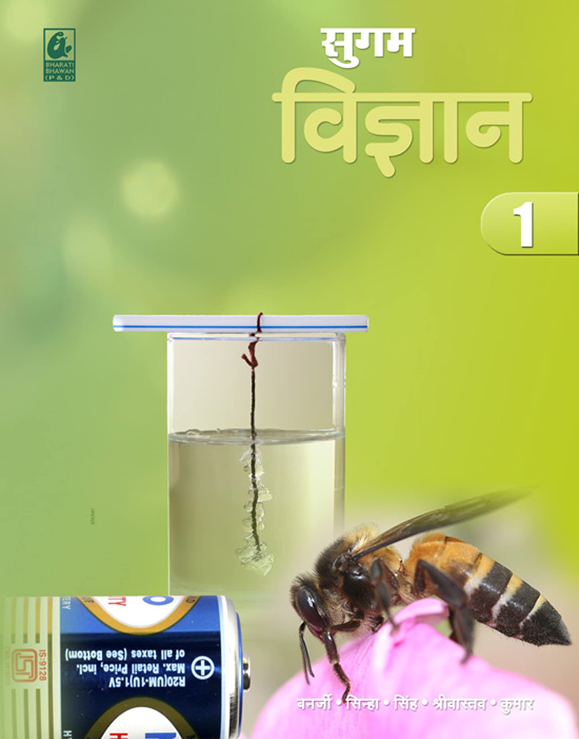 Sugam Vigyan 1  Hindi