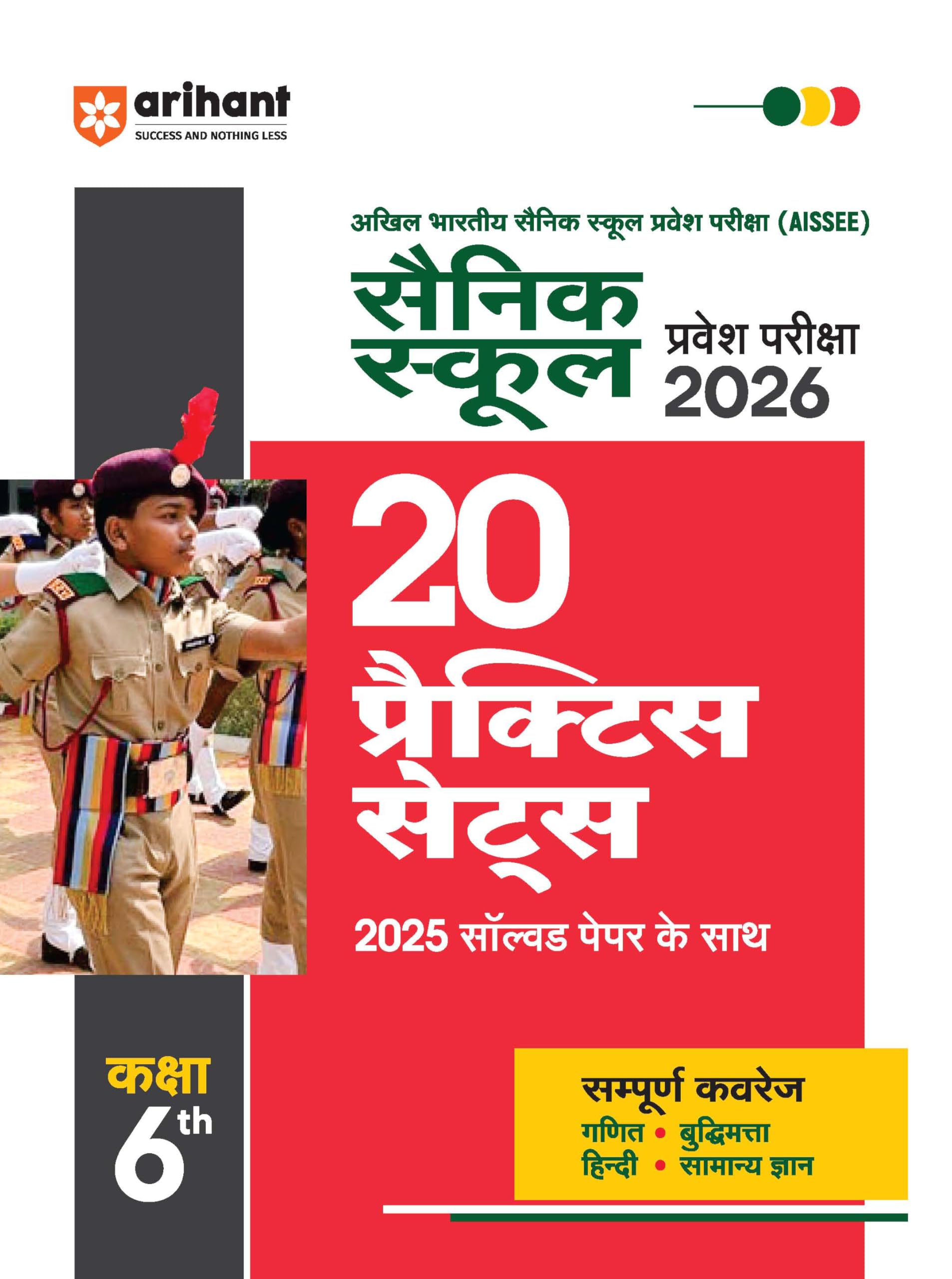 Arihant Sainik School Class 6 Entrance Exam 2026 | 20 Practice Sets with 2025 Solved Paper |Covers Mathematics, Intelligence, Hi