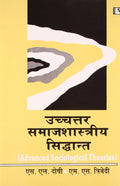 Advanced Sociological Principles in Hindi (Ucchattar Samajshastriya Siddhant)