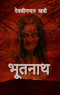 Bhootnath : 