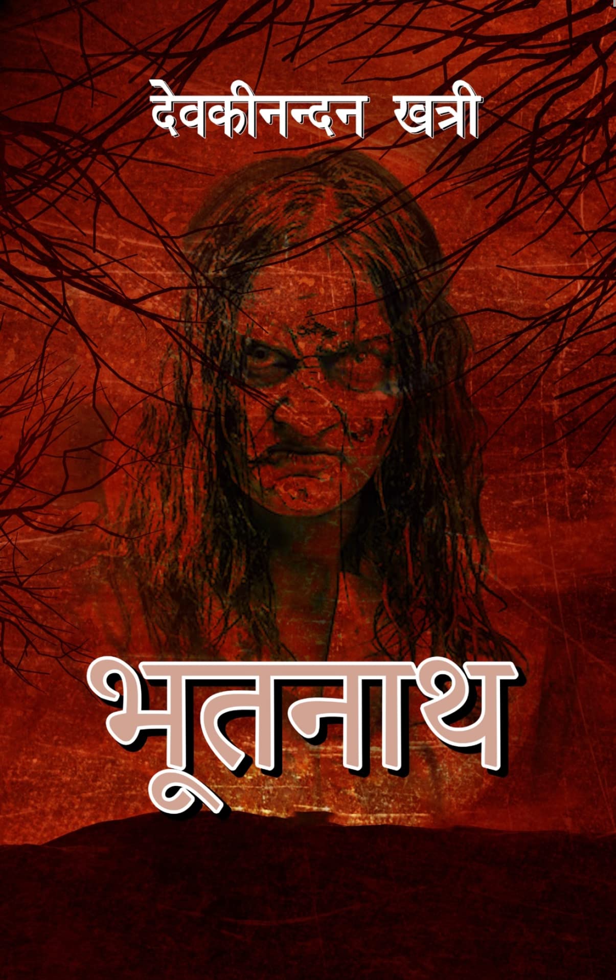 Bhootnath : 