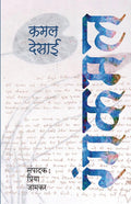 Rangkamal