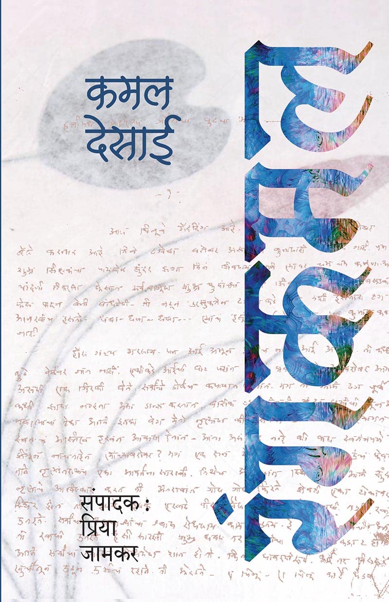 Rangkamal
