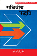 Sachiviya Paddti (Jain)