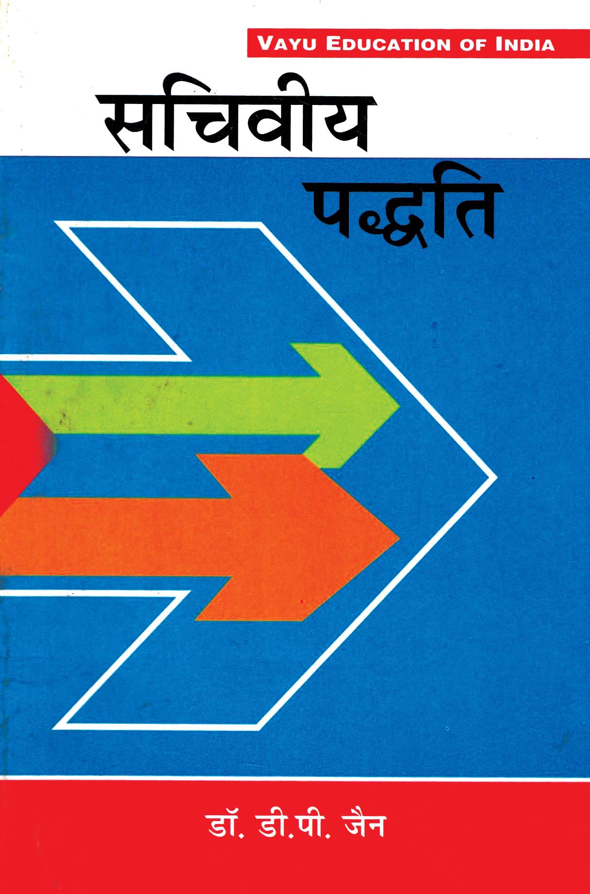 Sachiviya Paddti (Jain)