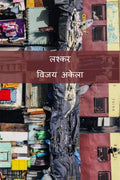 Lashkar / 