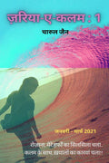 ZariyaEKalam: 1 / : 1 : ,     ..   ,    !!