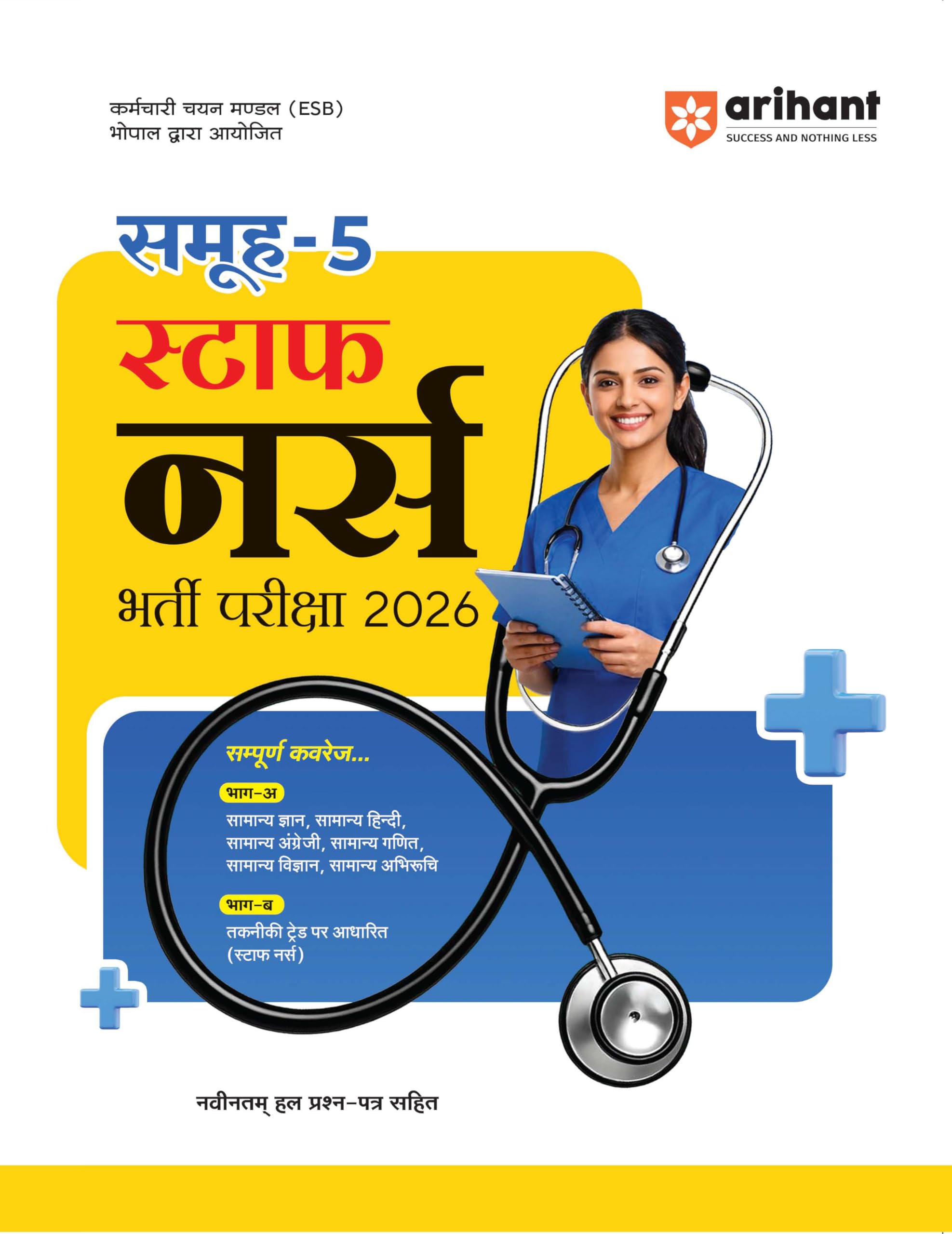 Arihant MPESB Group5 Staff Nurse Exam 2026 | Complete Study Guide with General Knowledge, Hindi, English, Maths, Science & Tech