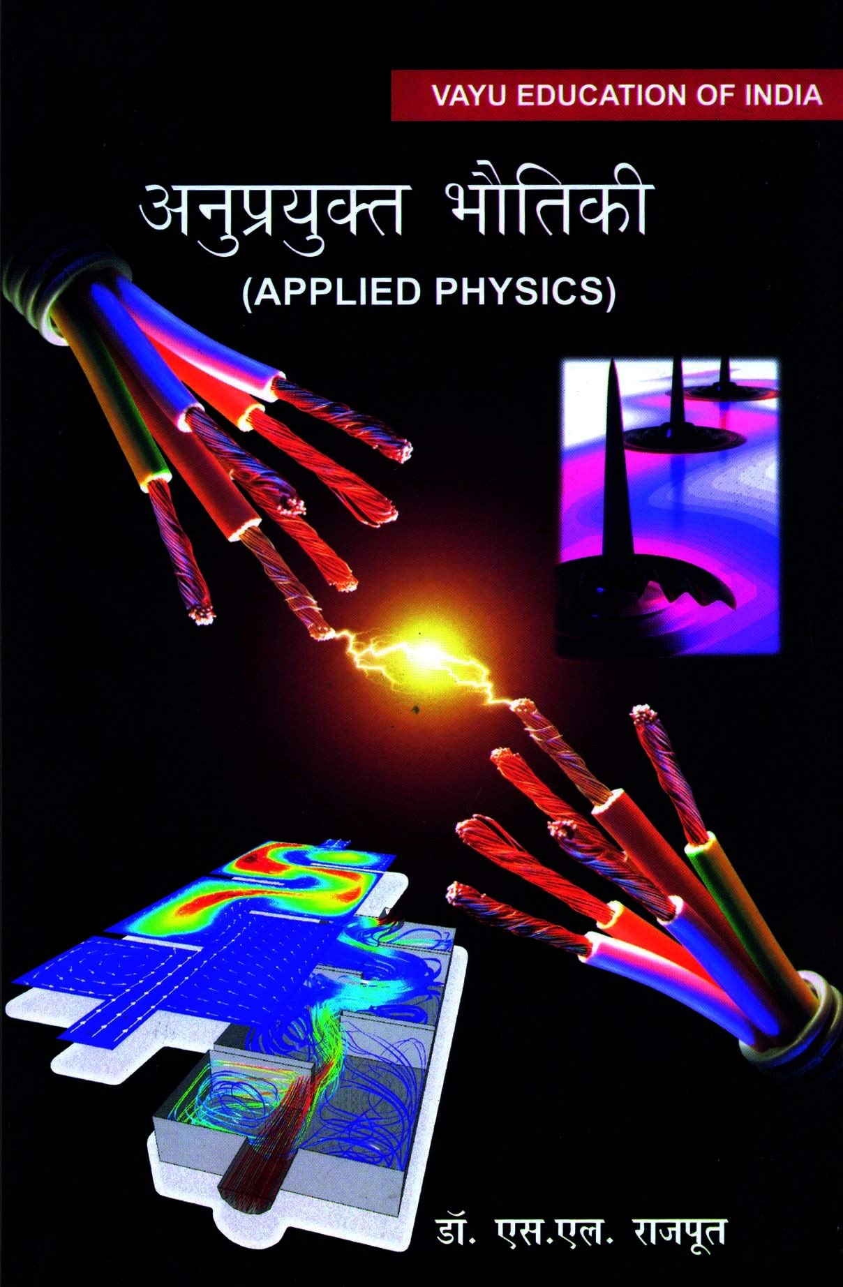 Applied Physics (Hindi) (Rajput)