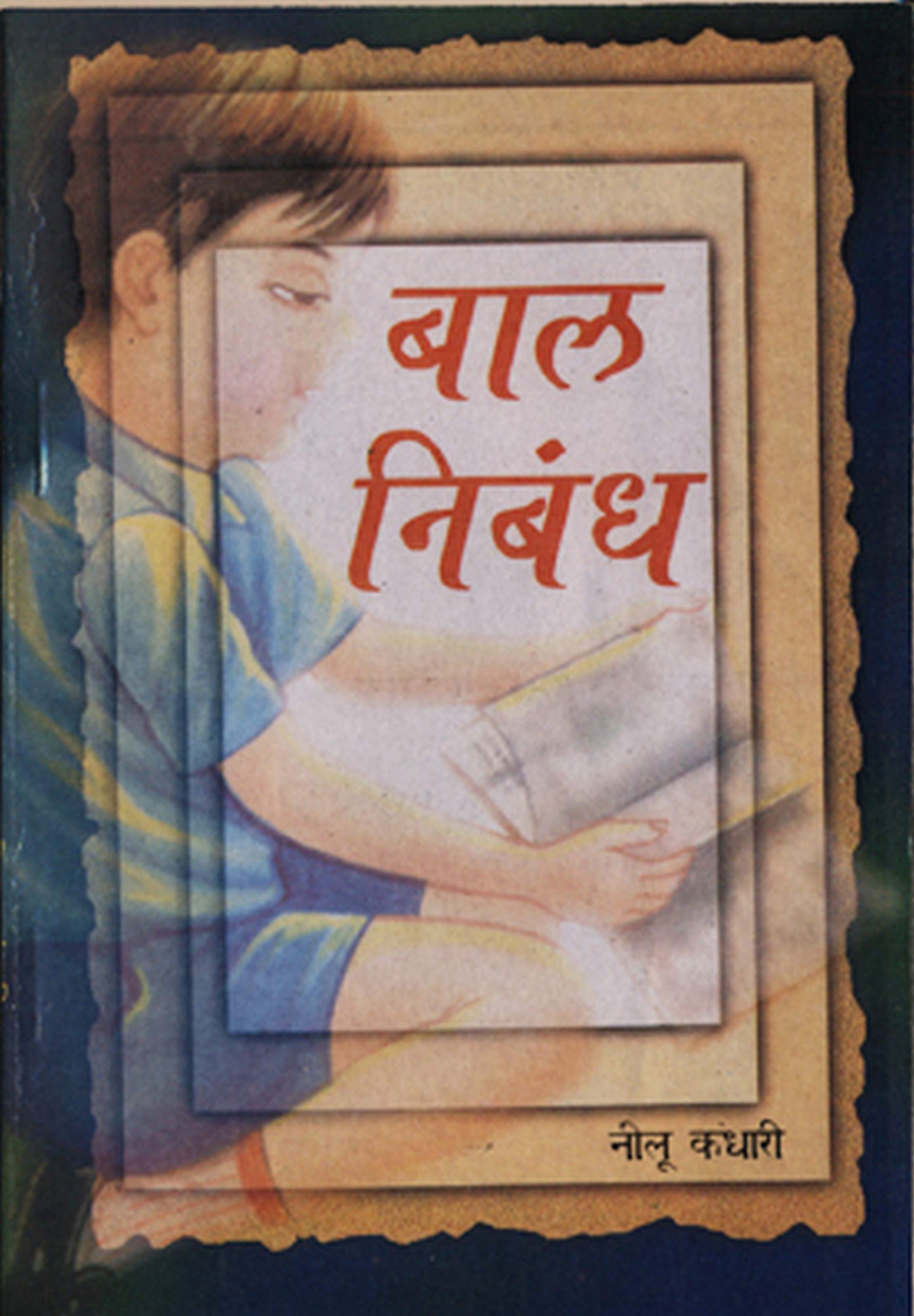 Bal Nibandh: Saral Hindi Nibandh, Patra, Prarthna Patra Avam Anuchchhed Lekhan (Hindi Essay Book) School Essays, Letters Applica