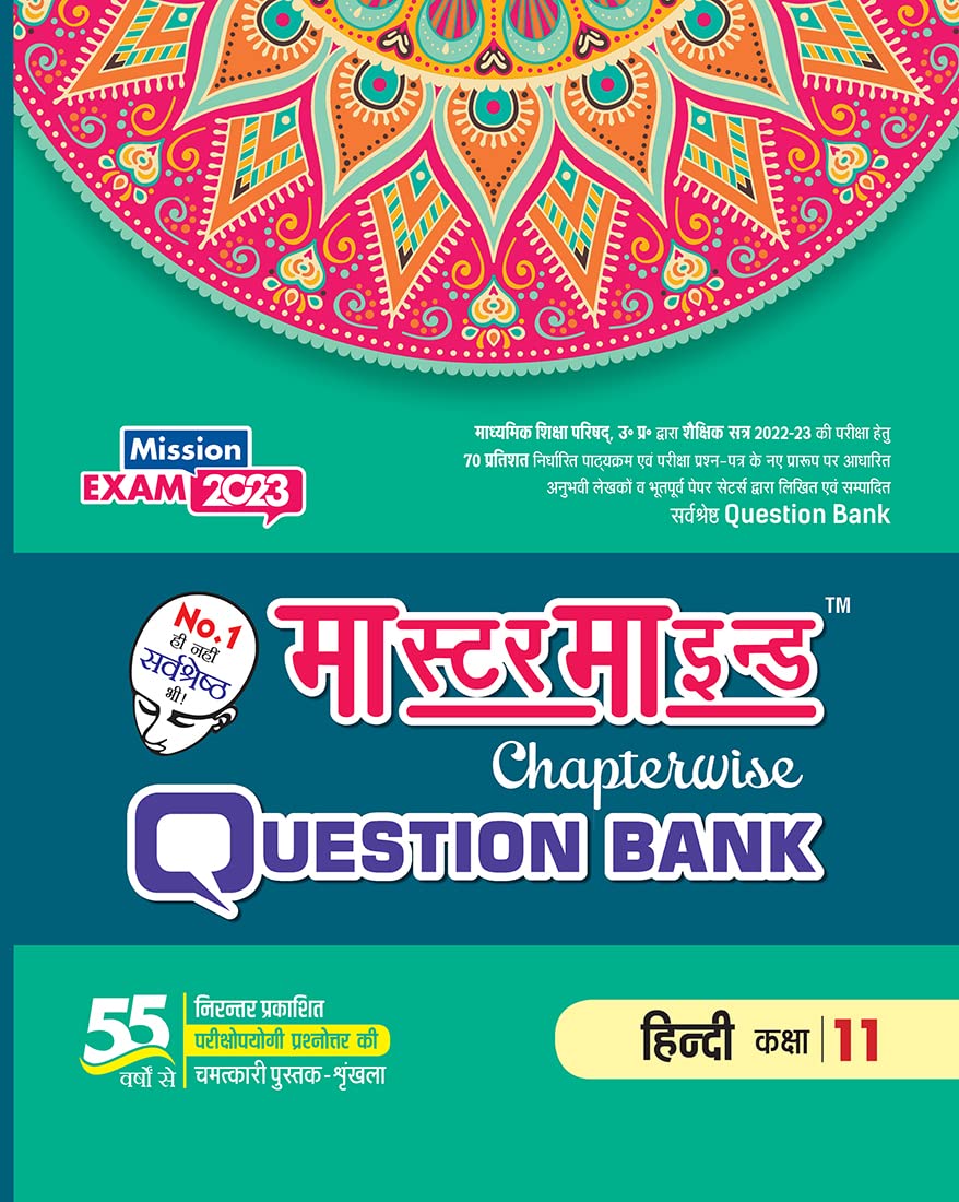 Master Mind Chapterwise Question Bank Class 11 Hindi () For (Up Board 2023 Examination)  Chitra Prakashan