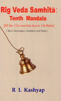 Rig Veda Samhita: Tenth Mandala