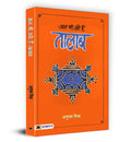 Aaj Bhi Khare Hain Talab (Hindi Edition)