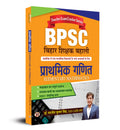 BPSC Bihar Shikshak Bahali Prathmik Ganit