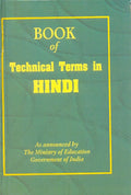 Book of Technical Terms in Hindi