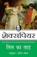 Til Ka Tad (Hindi Edition)