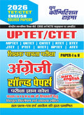 UP TET CTET Paper_I & II English Previous Year Solved Papers Pariksha Gyan Kosh 2026 Hindi Medium