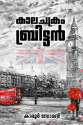 Kaalachakram Britian /  