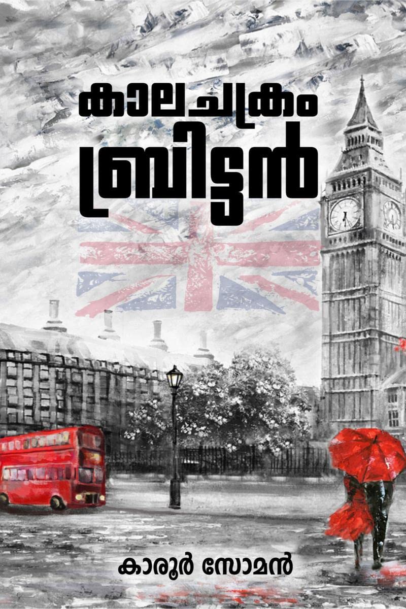 Kaalachakram Britian /  