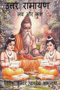 Uttar Ramayan /   :   