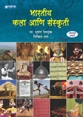 Bharatiya Kala aani Sanskruti