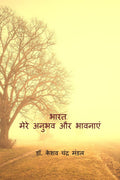 BHARAT: MERE ANUBHAB AUR BHABNAYE / :     : India: My Experiences and Feelings