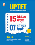 Arihant UPTET Paper 2 Exam 2025 | 15 Practice Sets with 7 Solved Papers | Class 68 Social Studies Teacher | Child Development, 