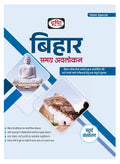 Drishti Publications Ias Bihar Samagra Avlokan In Hindi ( Bihar Overall Overview ) 4Th Edition [Perfect Paperback]