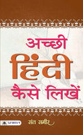 Achchhi Hindi Kaise Likhen (How To Write Better Hindi) Hindi Handwriting Improvement Books for Professionals Adults for (useful 