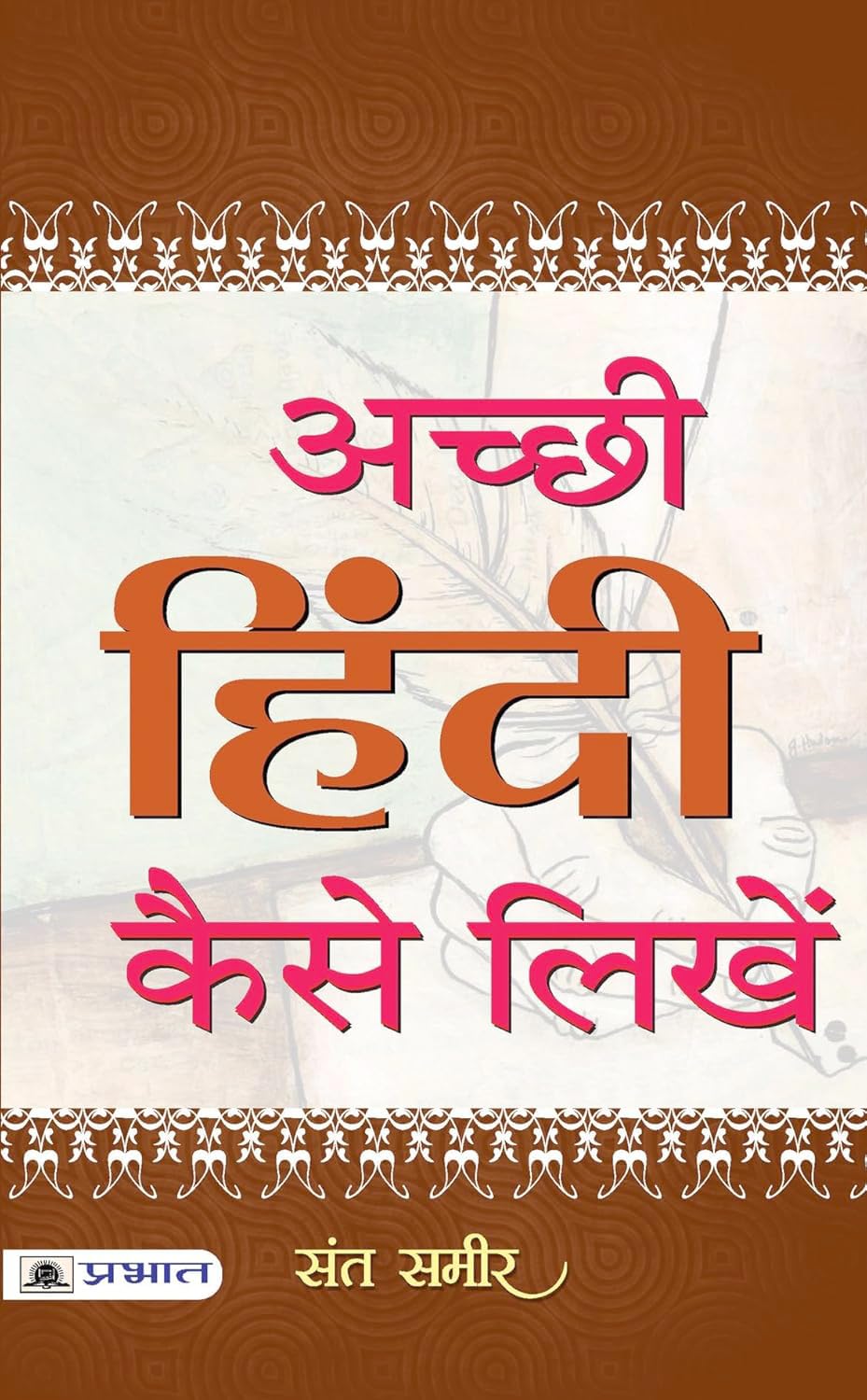 Achchhi Hindi Kaise Likhen (How To Write Better Hindi) Hindi Handwriting Improvement Books for Professionals Adults for (useful 