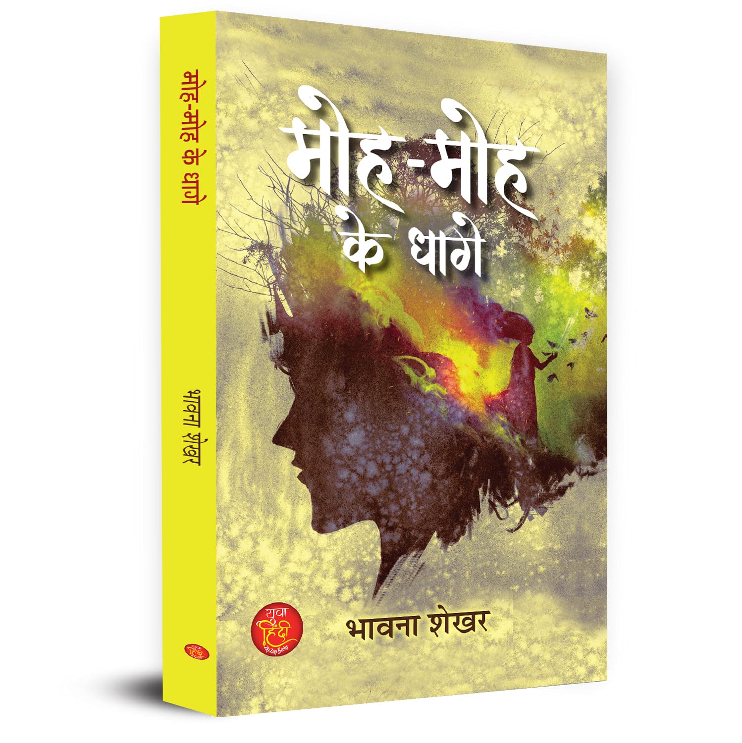 Moha Moha Ke Dhage Stories Book