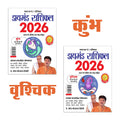 Diamond Rashifal 2026 In Hindi : Kumbh + Vraschik | Horoscope Books In Hindi