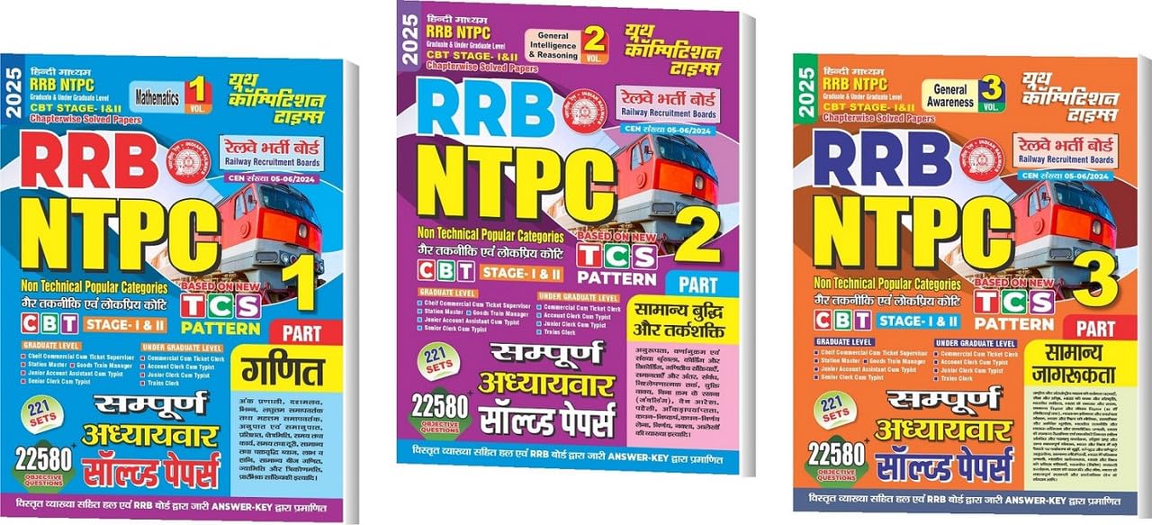 RRB CBT1 & 2 NTPC Vol Math Vol2 Reasoning Vol3 GK Previous Year Chapterwise Solved Papers 2025