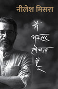 Main Aksar Sochta Hoon (Hindi)