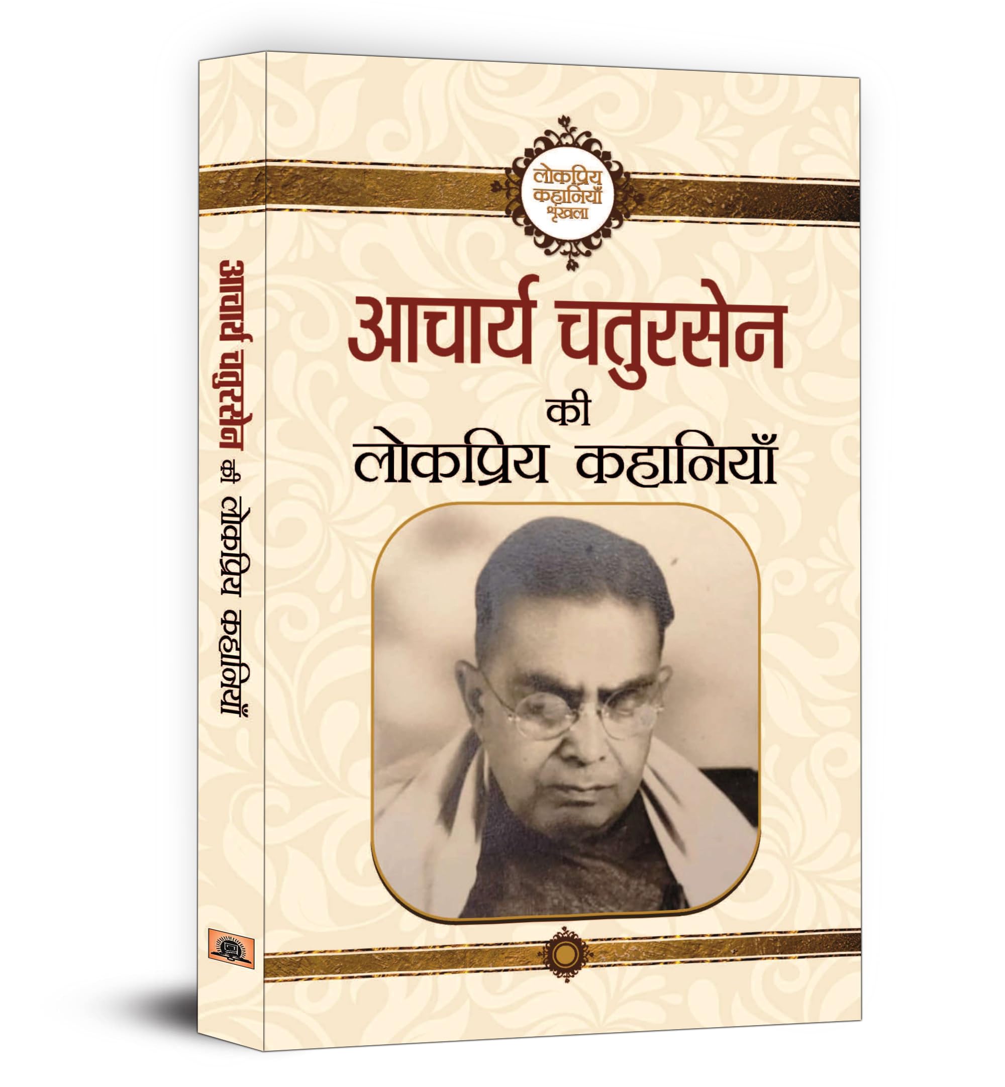 Acharya Chatursen Ki Lokpriya Kahaniyan