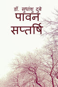 Pawan Saptarshi /   : pawan saptarshi
