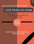 LDCE PA/SA/LGO Exam