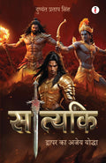 Satyaki Dwapar ka Ajey Yodha /     